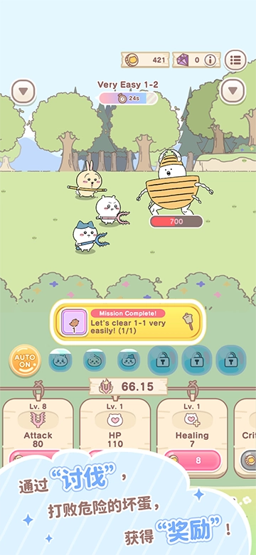 口袋吉伊卡哇中文版