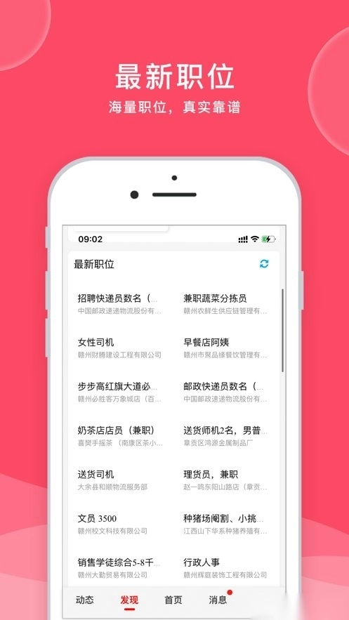 九一人才网手机版(3)