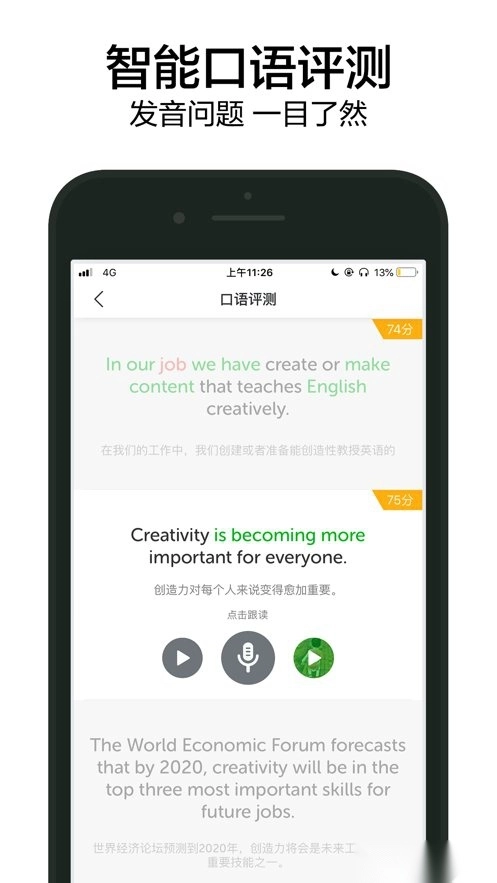 6分钟英语免费原版图3