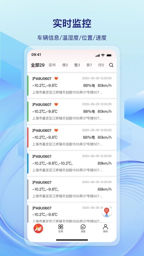一键管车软件原版图3