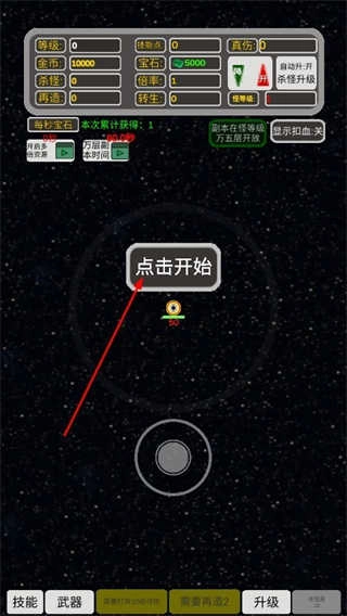 移动武器库最新版