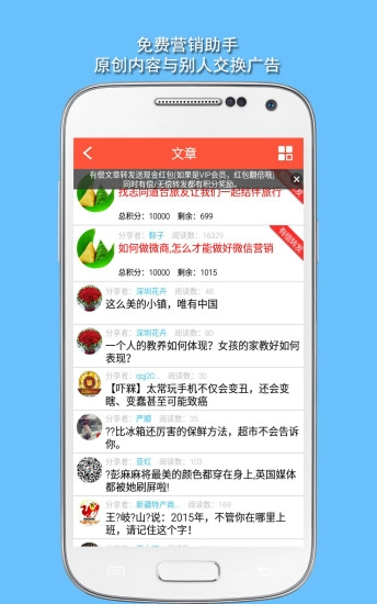 微助手免费版图1