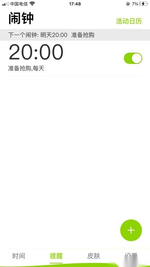 ZK助手通用版图2