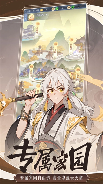 一念山海最新版