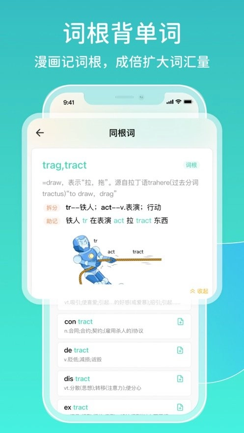 图样词根词典最新免费版图2
