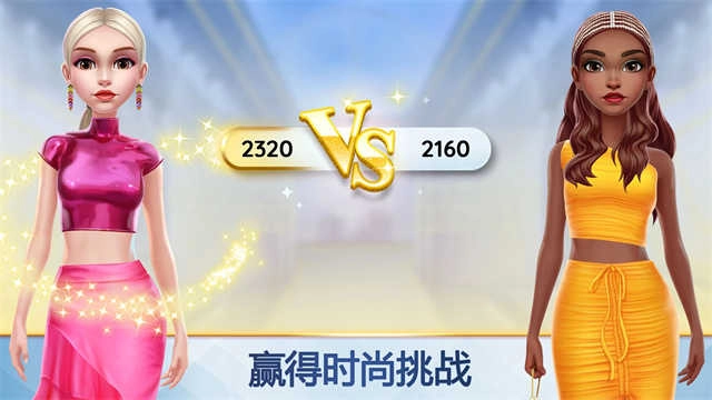 超级造型师游戏