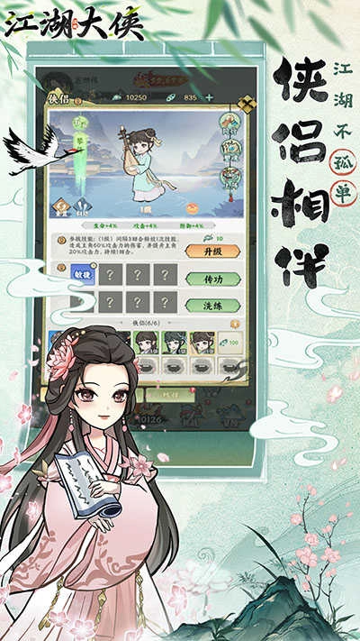 江湖大侠-图5
