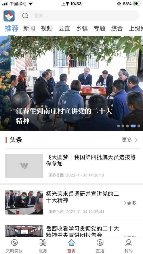 康养岳西最新版图2