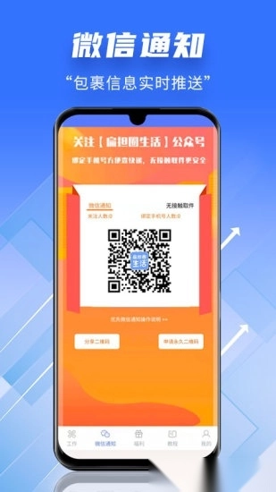 快递员小扁担手机版图1