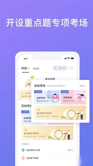 象司机软件手机最新版图3