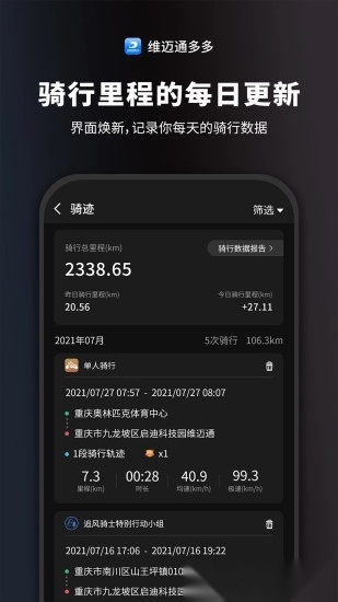 维迈通多多手机最新版图1