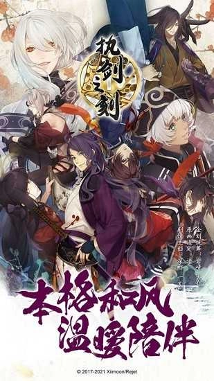 执剑之刻游戏最新版图2