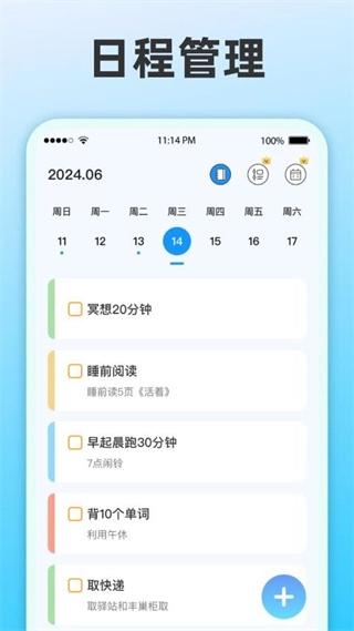 整点报时手机正版图2