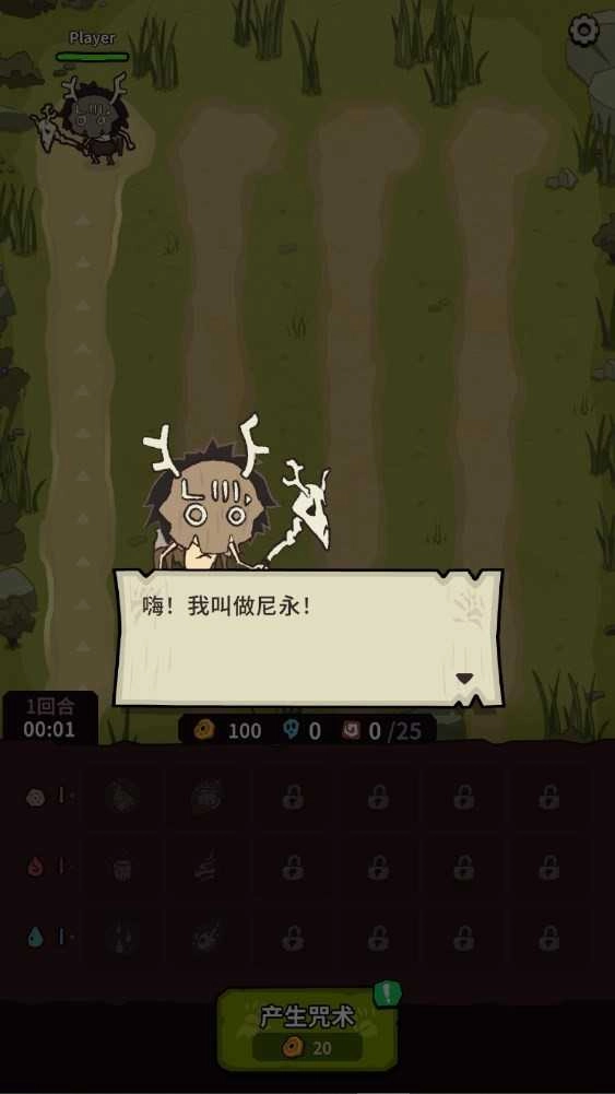 自然法则安卓官方版图2