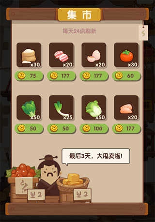 爆炒江湖手机版图1