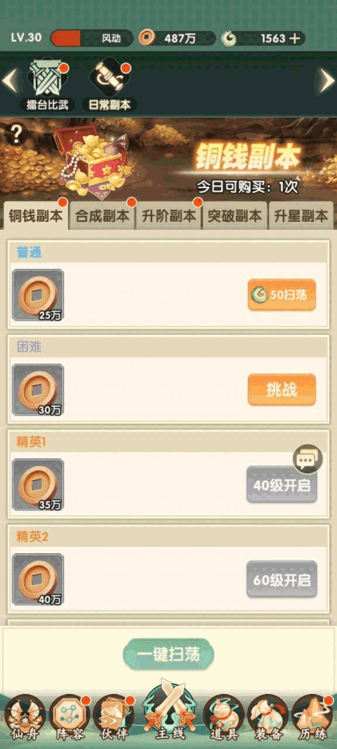 花戎最新版图1