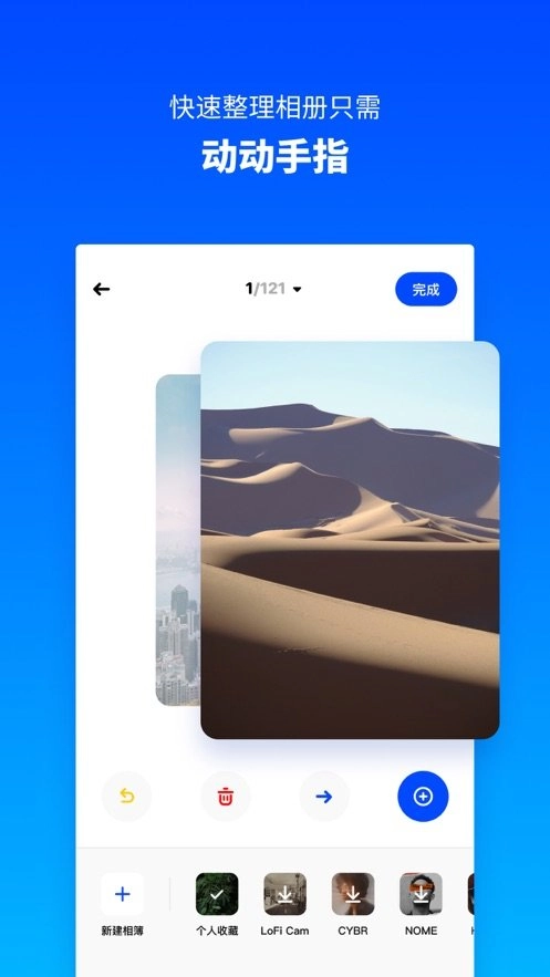 减法相册无广告版图1