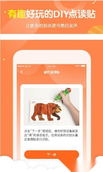 小彼恩无广告版图1