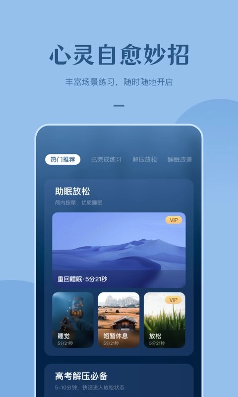 看见冥想正版图3