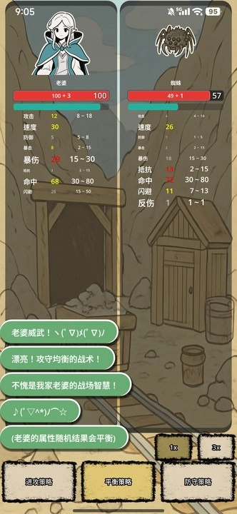 战士和吟游诗人(2)