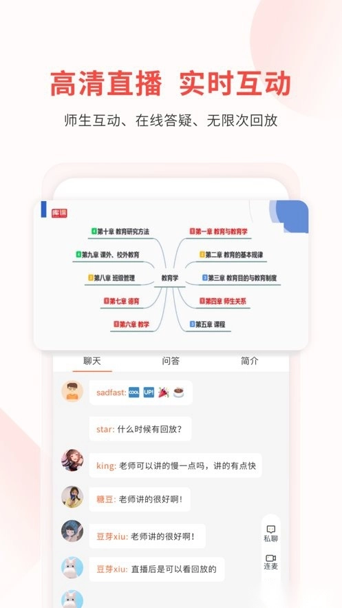 库课教师官方版图3