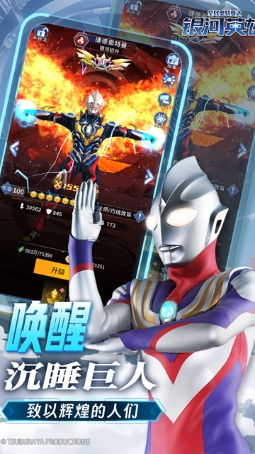 全民奥特曼之银河英雄最新版