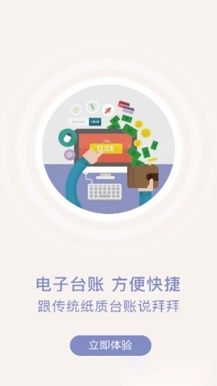 众食安企业端通用版图1