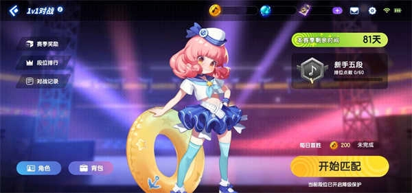 节奏大师手机版图3