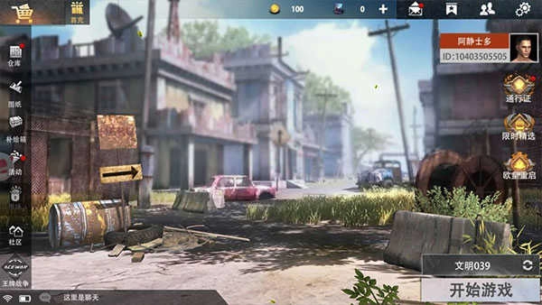 王牌战争2026最新版图2