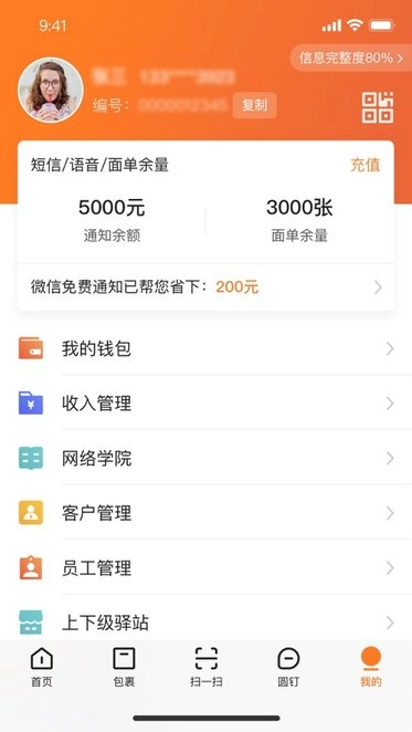 圆通妈妈驿站图2