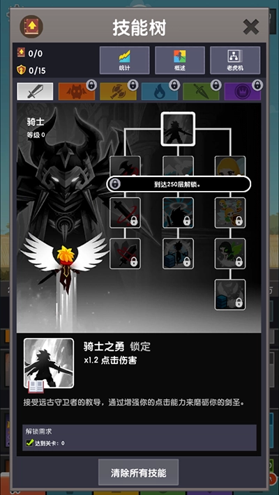 点击泰坦2手机版图1