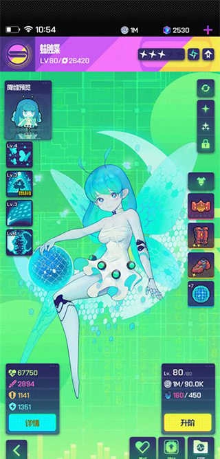 跃迁旅人手机版图1