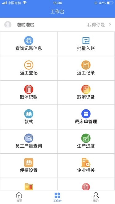 掌轻松最新版图1