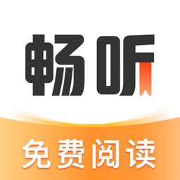 畅听小说手机免费版