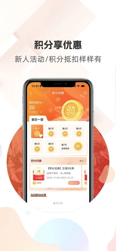 骑圈通用版图1