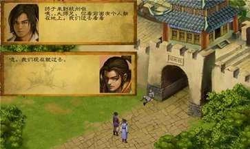 武林群侠传补丁官方版图2