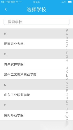 青果迎新手机正版图3