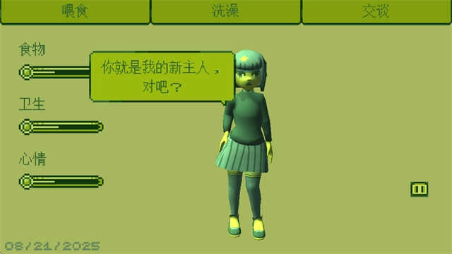 电子女孩最新版(2)