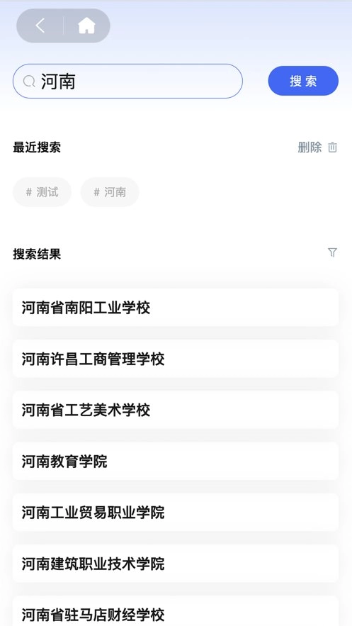 资助通官方最新版图2
