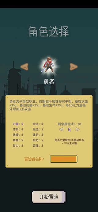 目标是传说级冒险者最新版(1)