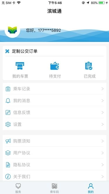 滨城通直装版图1