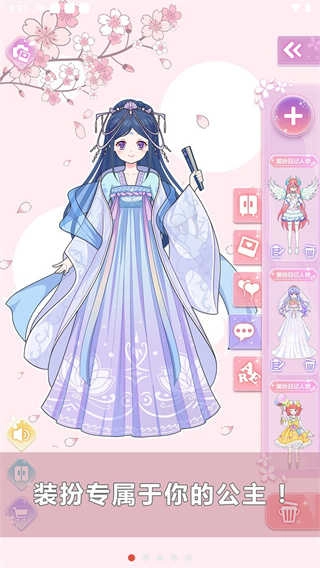 Vlinder Princess图3