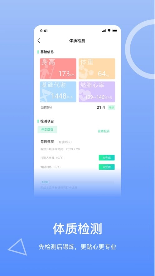 恒悦动手机版图1