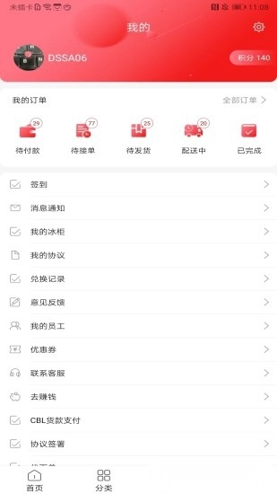 可乐go 安卓版图1