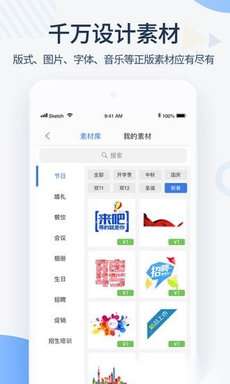 MAKA设计软件原版图2