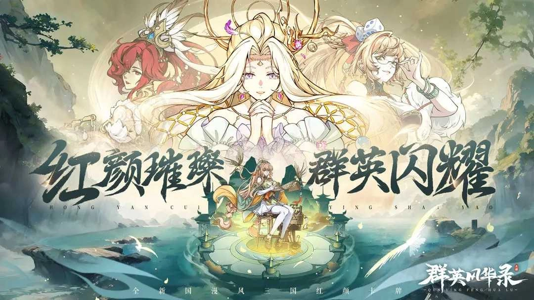 群英风华录最新版-图3