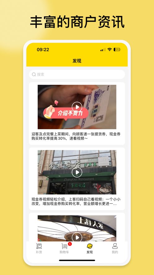 转换商城机构版图2