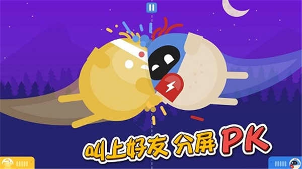 蛋蛋大乱斗安卓版图2