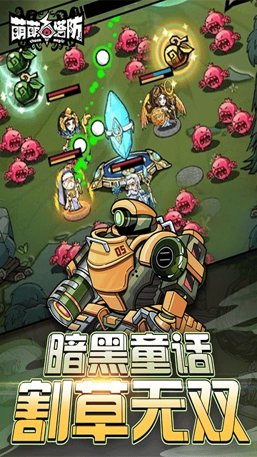 萌萌塔防安卓版图3