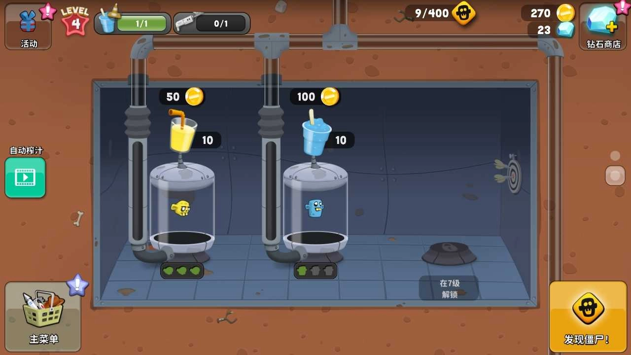 僵尸榨汁机最新版